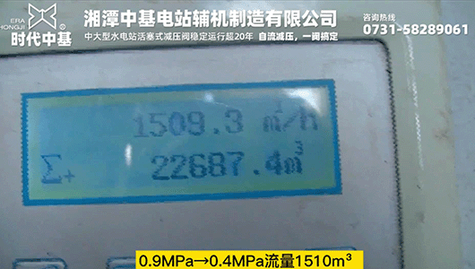 0.9MPa→0.4MPa流量1510m3